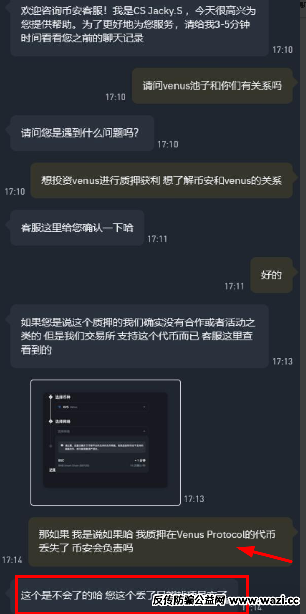 【实锤】！AIDAV2毫无造血功能，纯纯传销资金盘！雷霆社区与境外操盘手勾结！