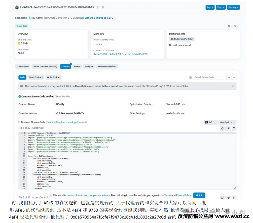 【实锤】！AIDAV2毫无造血功能，纯纯传销资金盘！雷霆社区与境外操盘手勾结！