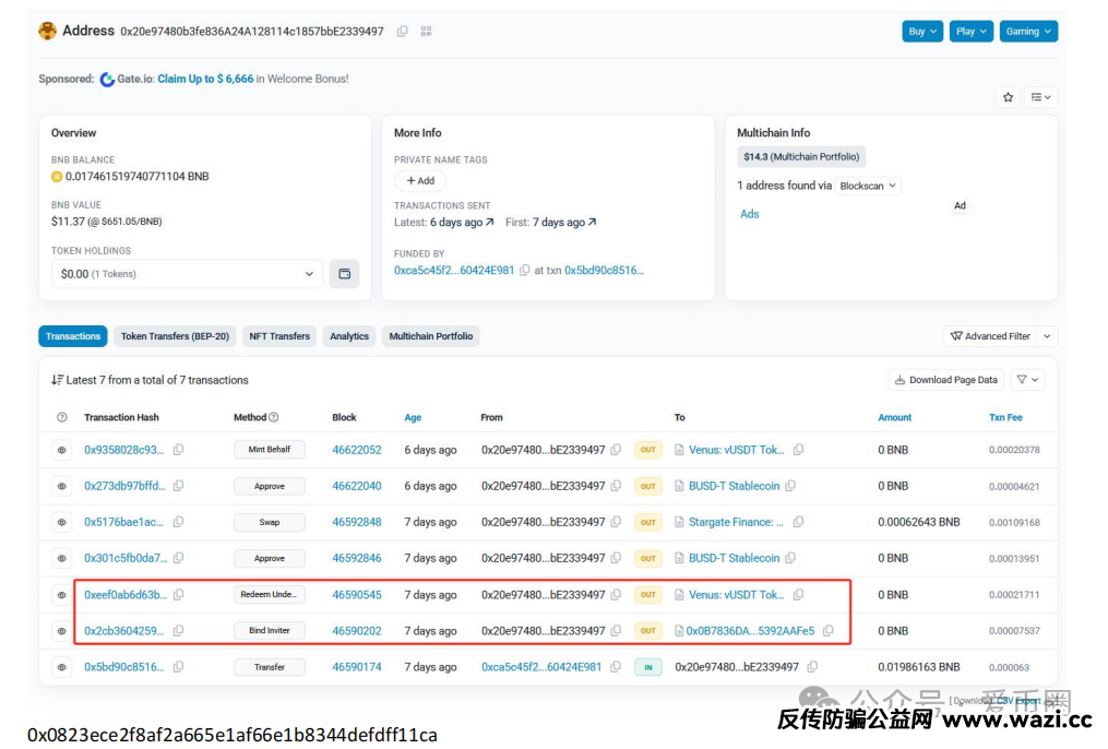 【实锤】！AIDAV2毫无造血功能，纯纯传销资金盘！雷霆社区与境外操盘手勾结！