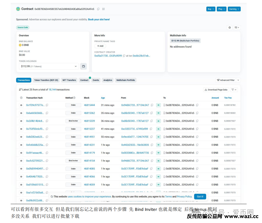 【实锤】！AIDAV2毫无造血功能，纯纯传销资金盘！雷霆社区与境外操盘手勾结！