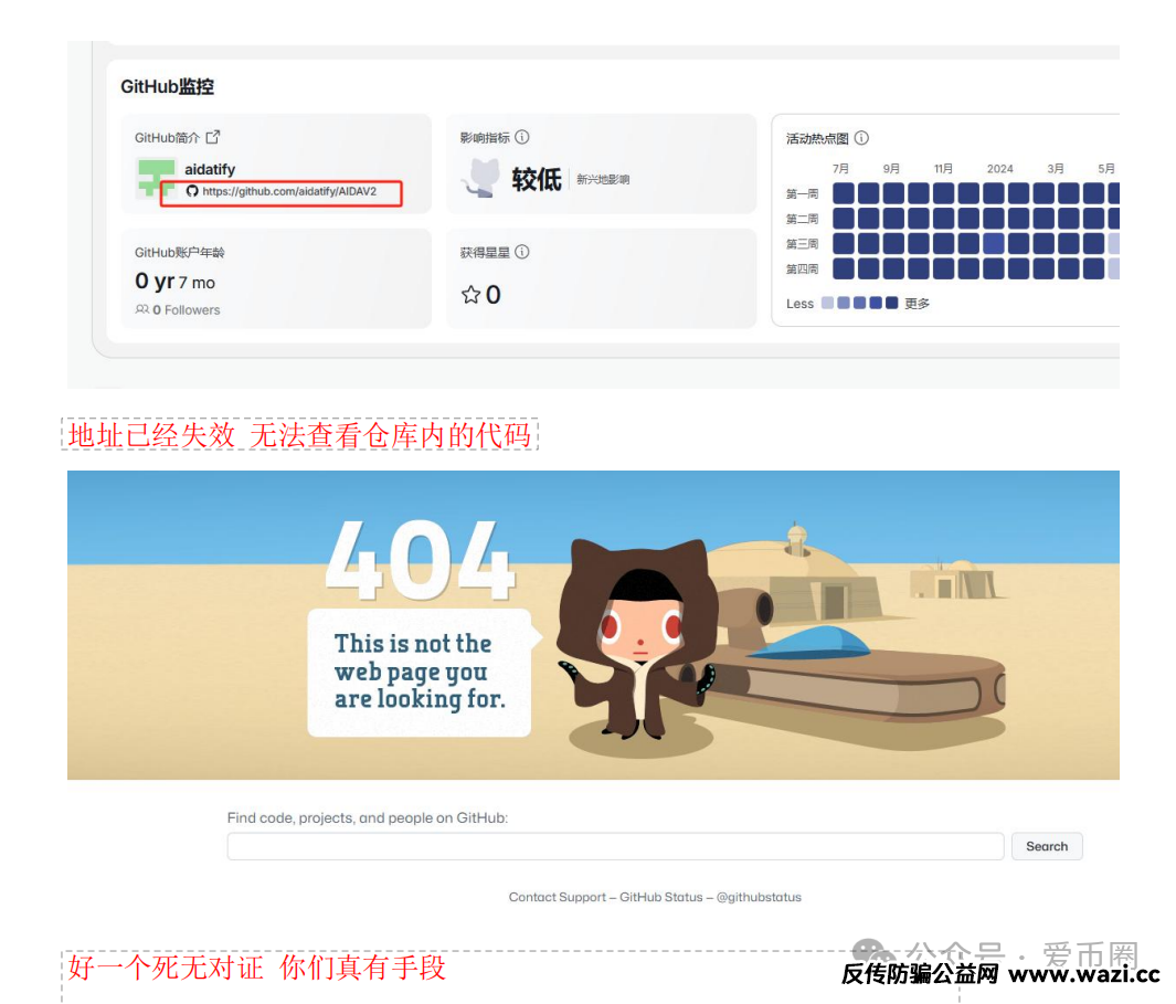 【实锤】！AIDAV2毫无造血功能，纯纯传销资金盘！雷霆社区与境外操盘手勾结！