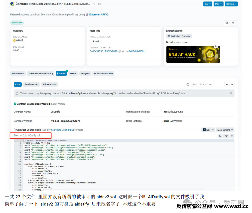 【实锤】！AIDAV2毫无造血功能，纯纯传销资金盘！雷霆社区与境外操盘手勾结！