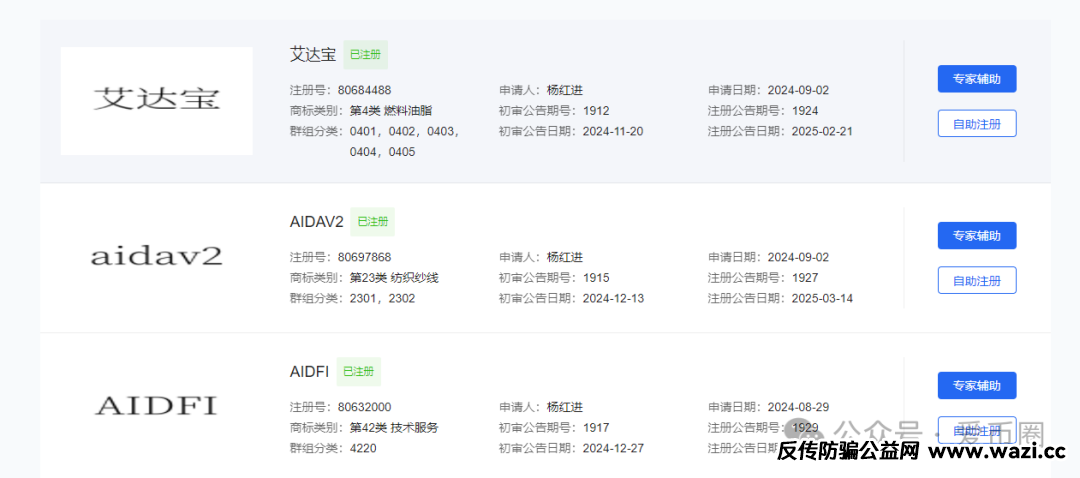 【实锤】！AIDAV2毫无造血功能，纯纯传销资金盘！雷霆社区与境外操盘手勾结！