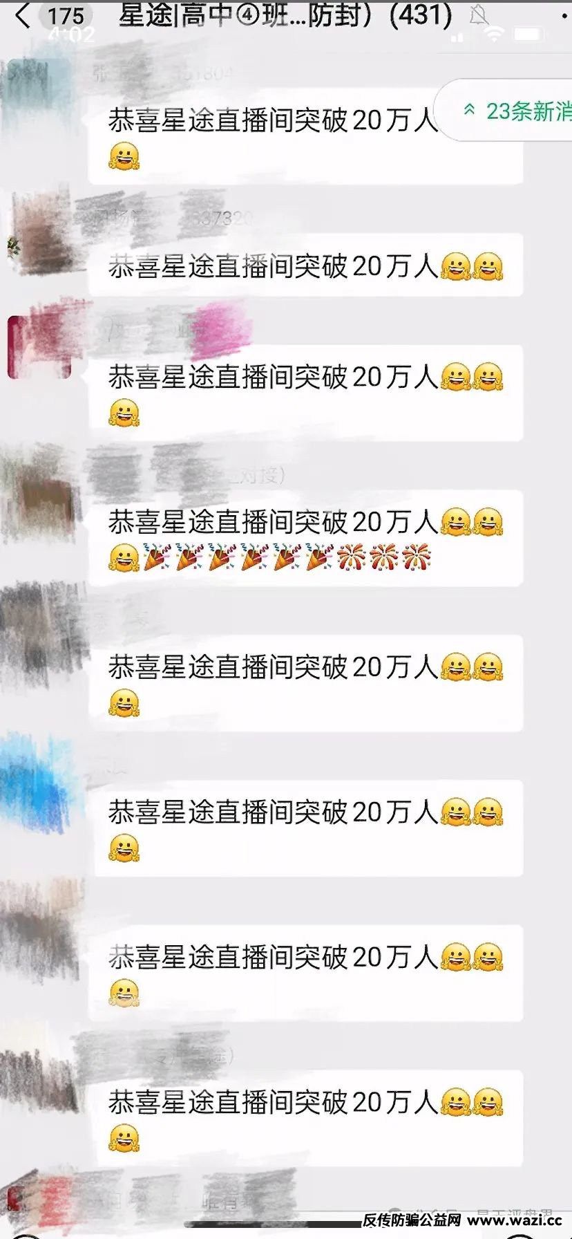 【爆料】“智链星途”典型的分红类资金盘骗局，部分团队已经撤离，价格暴跌，高度预警，归零是唯一的归宿！