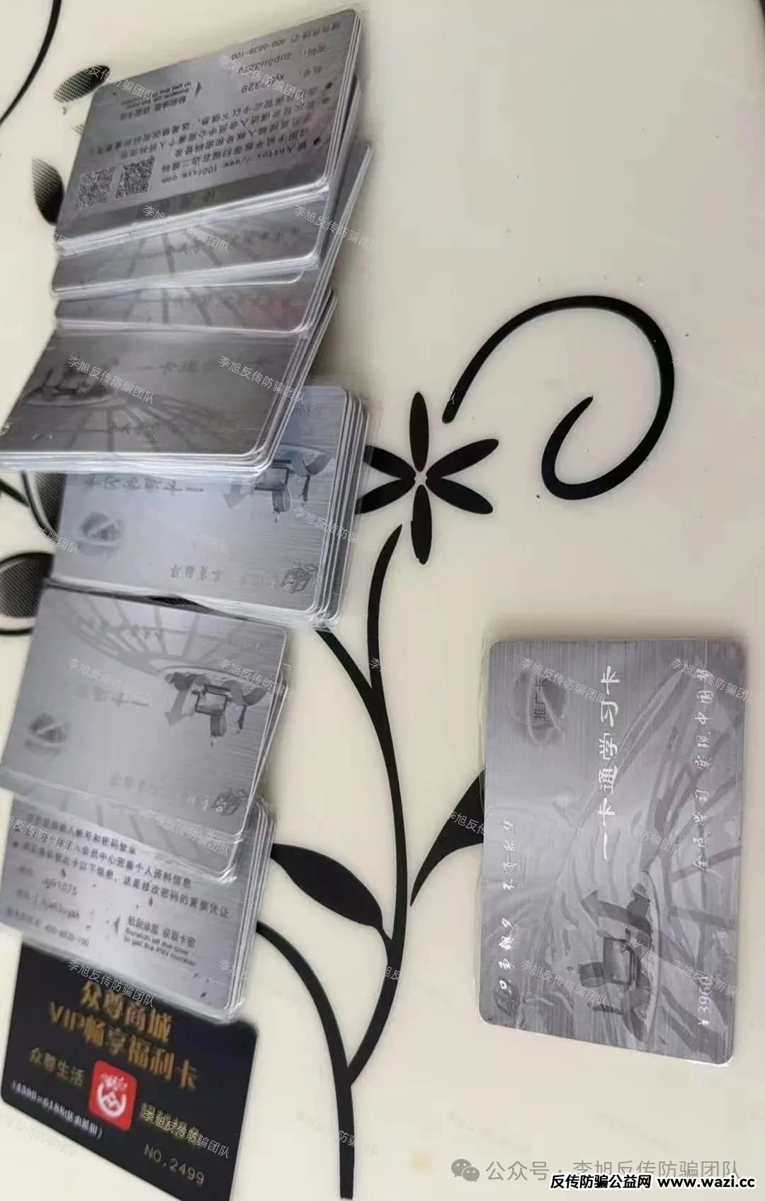 揭秘＂学习卡＂北派传销组织：伪装下的财富陷阱！