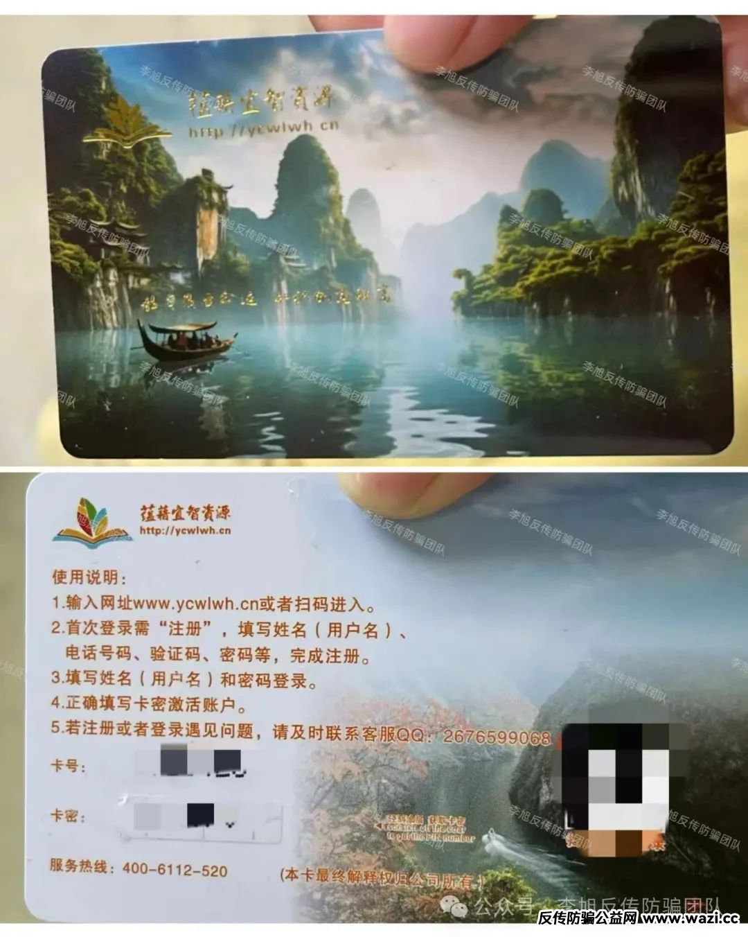 揭秘＂学习卡＂北派传销组织：伪装下的财富陷阱！