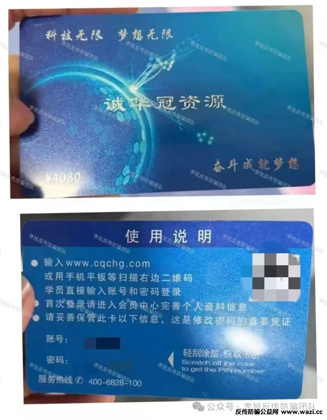 揭秘＂学习卡＂北派传销组织：伪装下的财富陷阱！