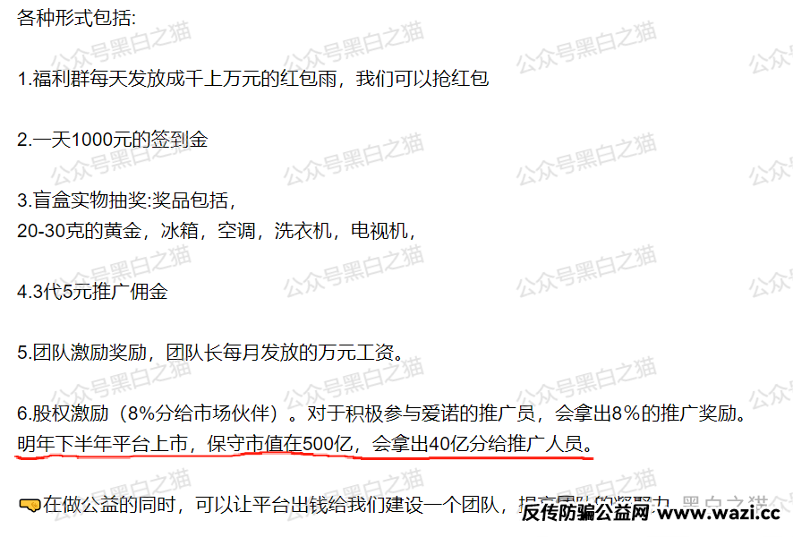 【最新】反诈防骗｜“爱诺”APP的文章遭到十万个为什么，粉丝一连三问，打破砂锅问到底......