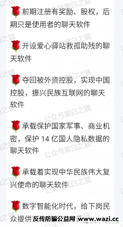 【最新】反诈防骗｜“爱诺”APP的文章遭到十万个为什么，粉丝一连三问，打破砂锅问到底......