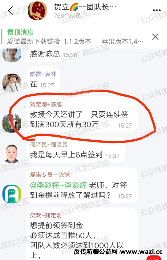 【最新】反诈防骗｜“爱诺”APP的文章遭到十万个为什么，粉丝一连三问，打破砂锅问到底......