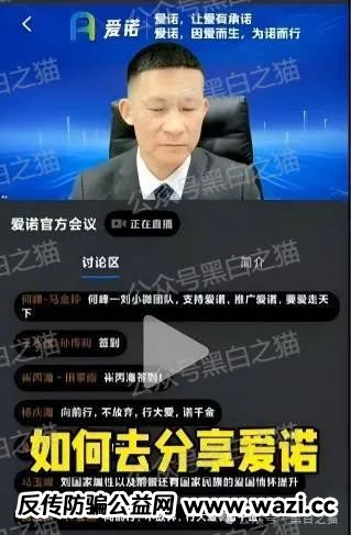 【最新】反诈防骗｜“爱诺”APP的文章遭到十万个为什么，粉丝一连三问，打破砂锅问到底......