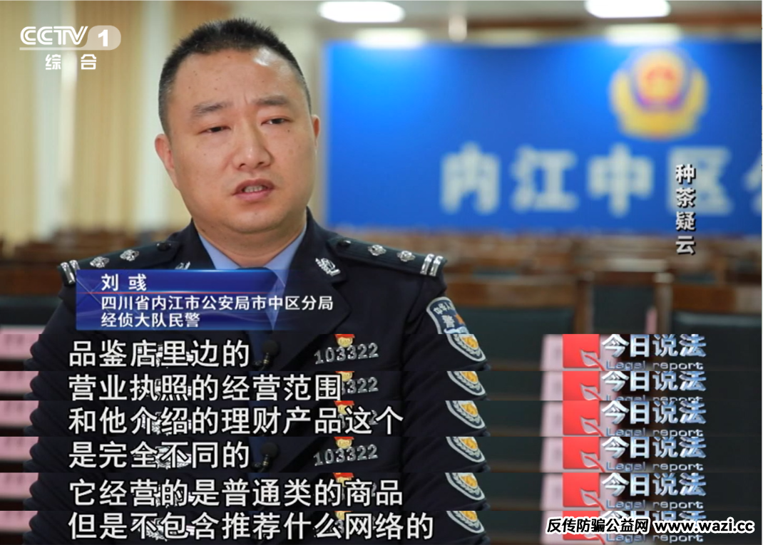 7万多名会员参与“云端种茶”，背后竟是精心编织的“致富”假象！