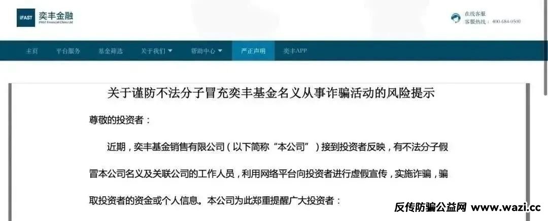 【惊天骗局】新利众、联众投、国昌资本——股票盘背后的“杀猪盘”套路大起