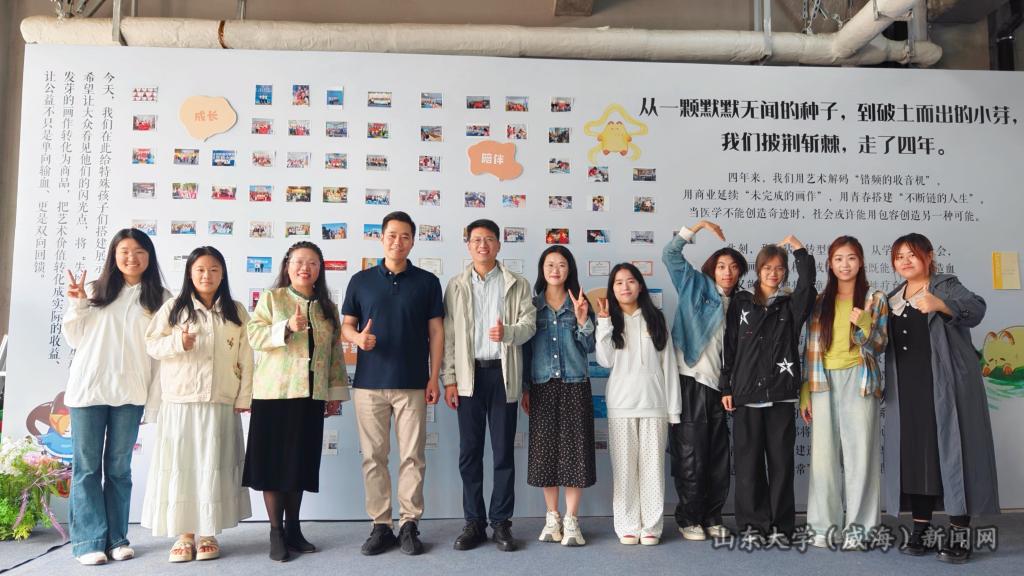 山东大学艺术学院(威海)“以画疗心”团队举办全国助残日主题实践展