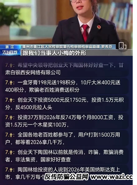 曝光十几个即将跑路的诈骗资金盘，[云威国际,HKCRC,OTalk,安我股保,正华联社]看