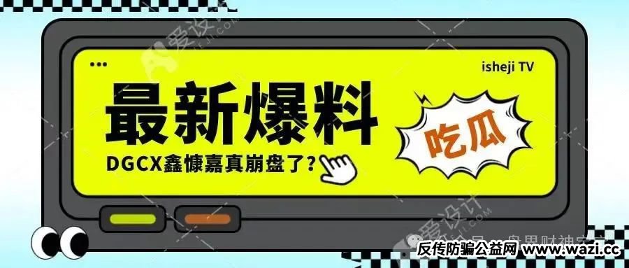 【DGCX鑫慷嘉交易所】崩盘在即：一场披着“国际金融”外衣的百亿传销骗局瓦