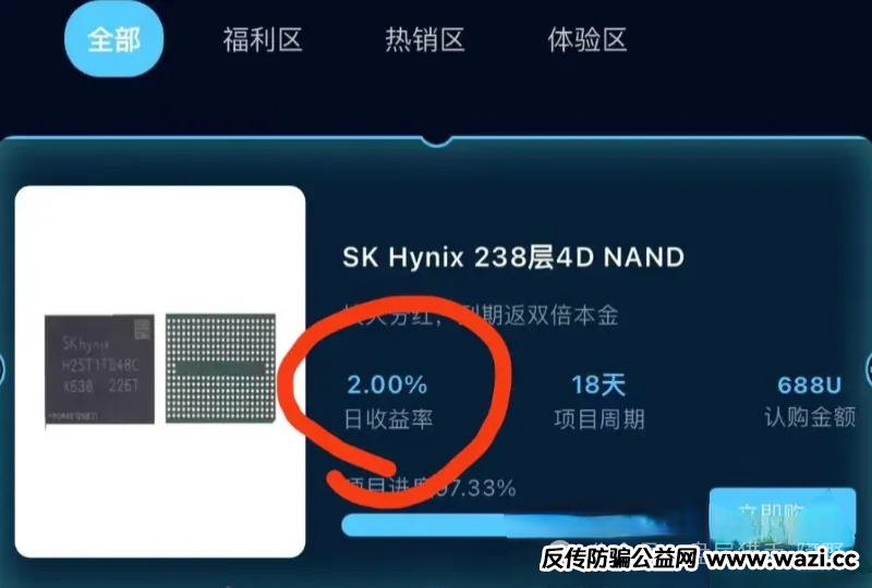 【紧急预警】惠康之家,华夏社区,,CEEX交易所，20个高危资金盘/诈骗项目曝光，