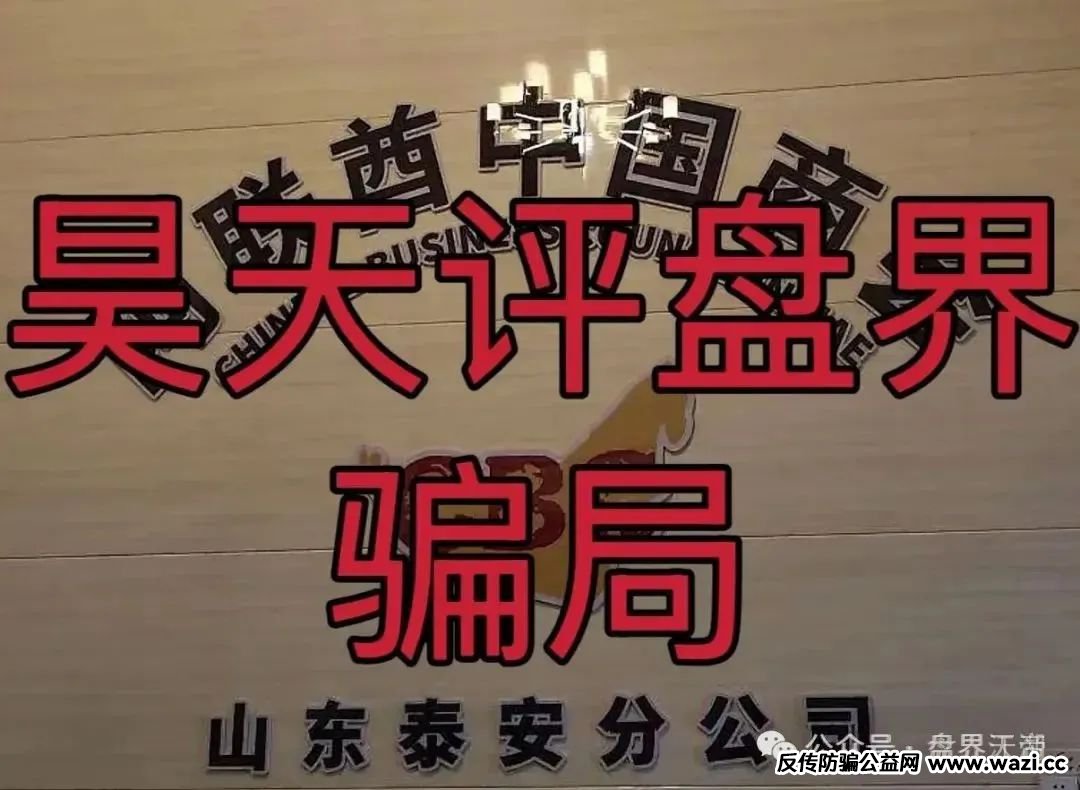 【CBC阿联酋商会】骗局，顶着“阿联酋中国商会”的假名头，其实全是传销诈骗