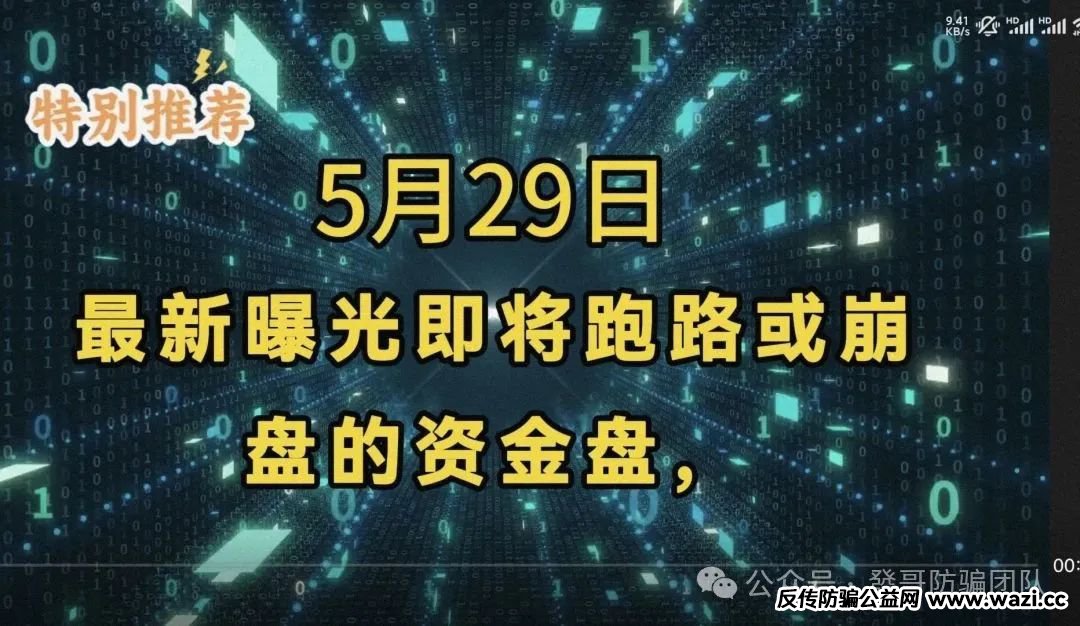 5月29日最新曝光即将跑路或崩盘的骗局,【潮选集铺,长鸿会,潮选集铺】有你参与的吗?