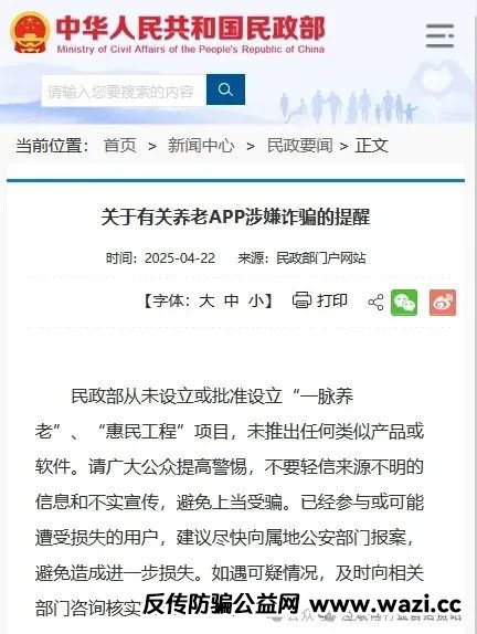 【注意】【链商圈,众海联盟,DGCX,香港维某利】5月底最新整理几十个崩盘跑路和