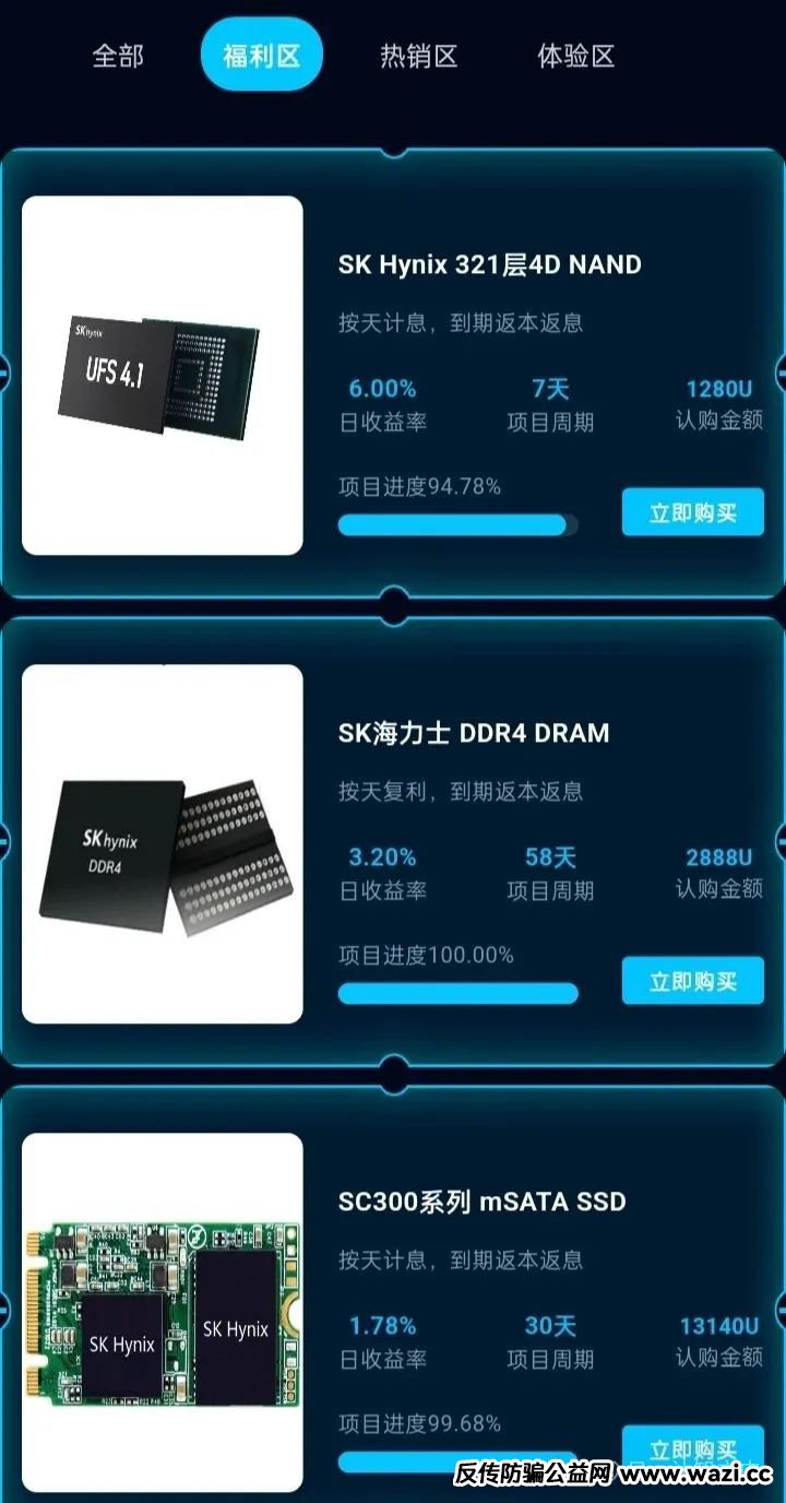 【紧急预警】曝光2个即将崩盘的资金盘！！！