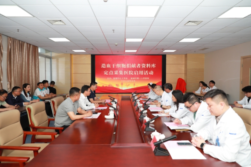 捐赠造血干细胞 为百姓生命续航 | 盐城首家定点采集医院启用