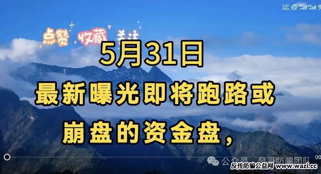 5月31日最新曝光即将跑路或崩盘的骗局，【富氢星链,全民算力,泰足宝,回能宝】