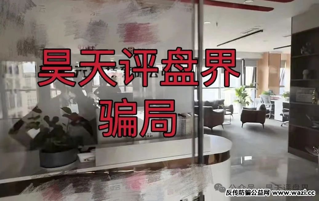 【爆料】拳头科技，淘达，智驾新元等资金盘骗局目前已经不能提现，公司人去