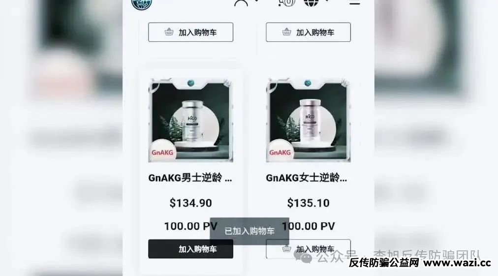 【神药治百病】大象新闻起底AKG传销骗局，官方通报来了！