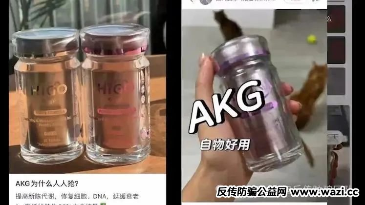 【神药治百病】大象新闻起底AKG传销骗局，官方通报来了！