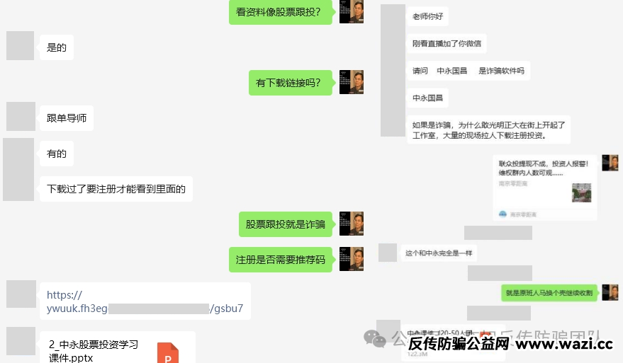 警惕这12个项目涉嫌传销、套牌骗局、民族资产解冻、虚假理财诈骗，遇到请远离！【TyxGo,JUNSAN,奥拉丁,阿里新农】