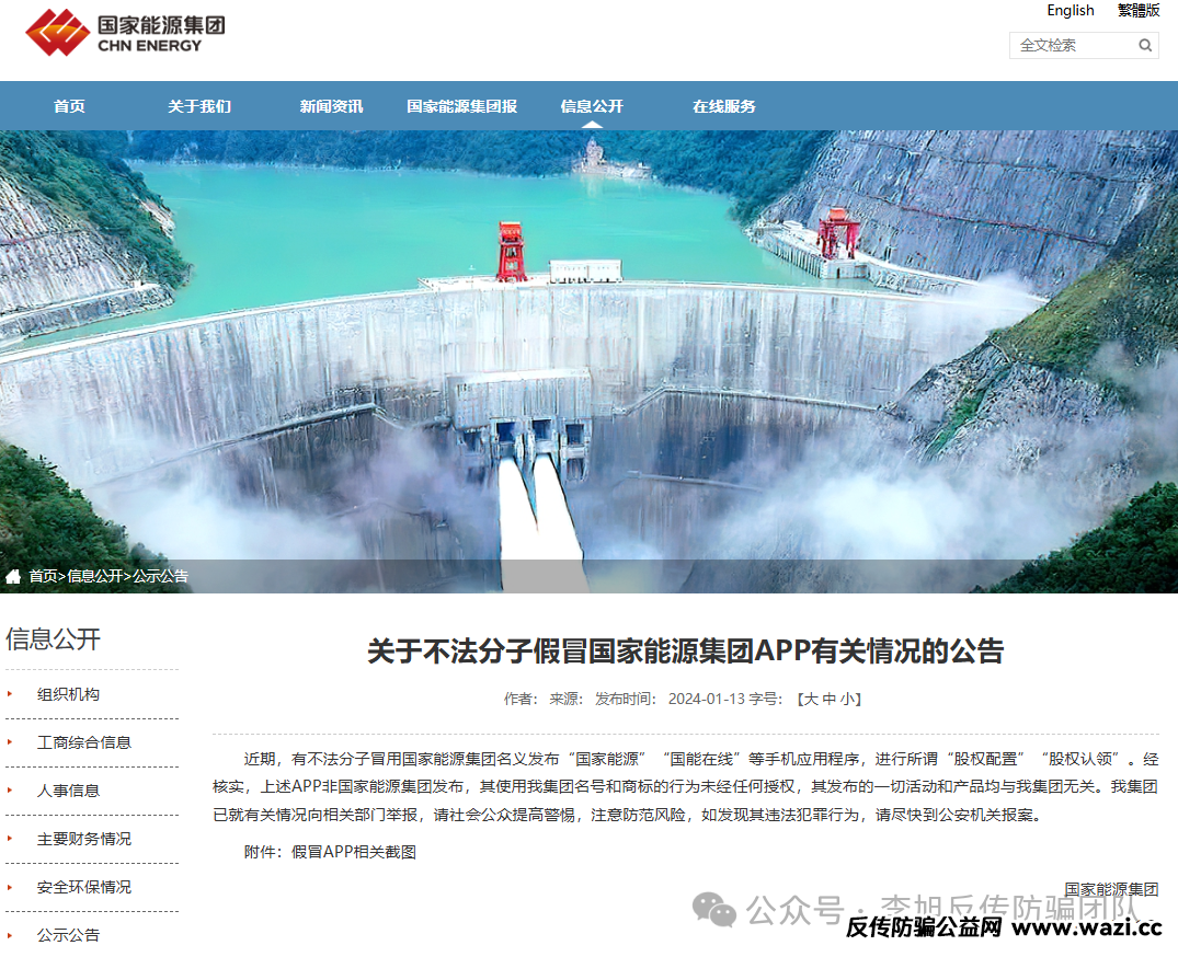 警惕这12个项目涉嫌传销、套牌骗局、民族资产解冻、虚假理财诈骗，遇到请远离！【TyxGo,JUNSAN,奥拉丁,阿里新农】