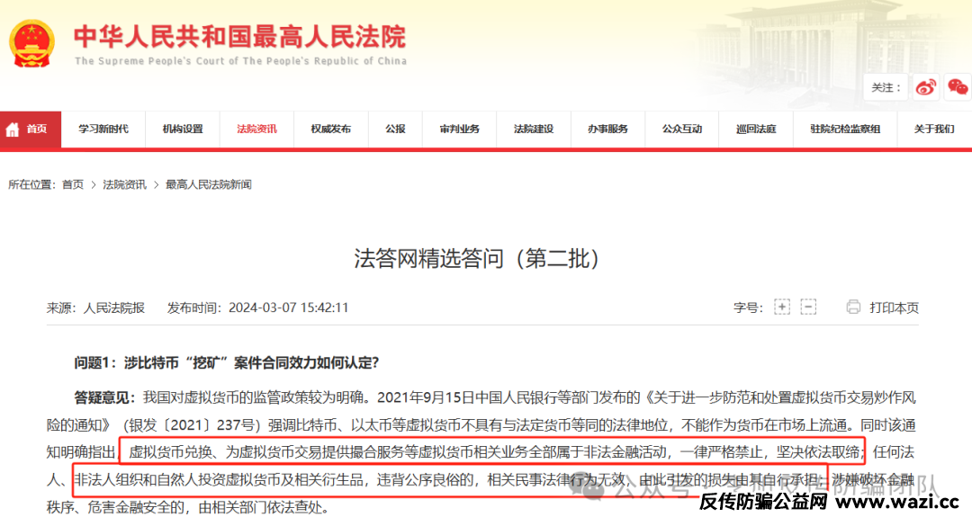 警惕这12个项目涉嫌传销、套牌骗局、民族资产解冻、虚假理财诈骗，遇到请远离！【TyxGo,JUNSAN,奥拉丁,阿里新农】