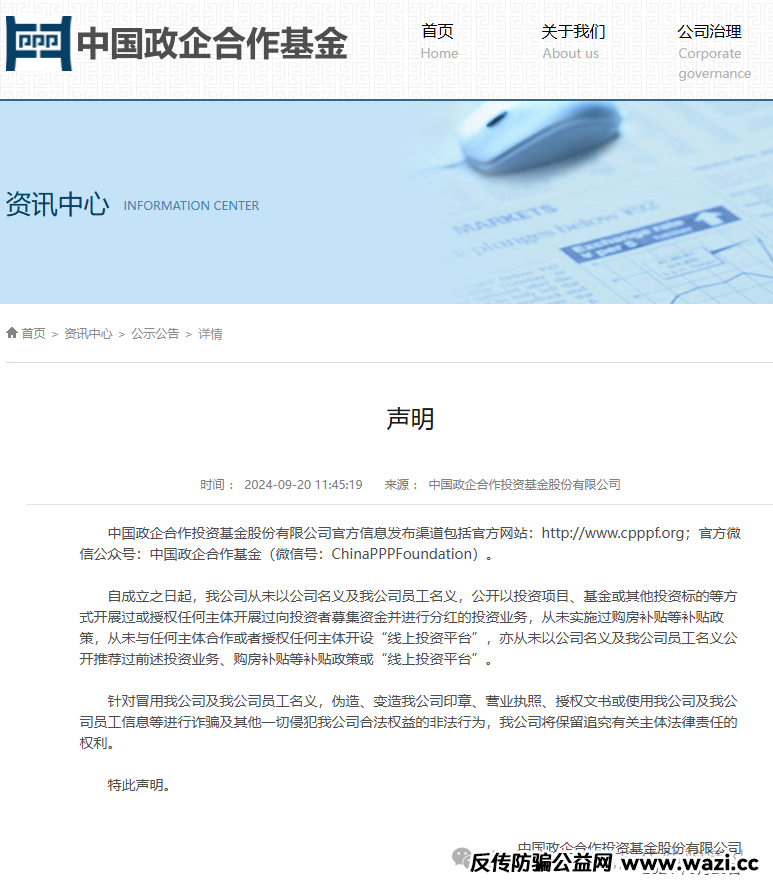 警惕这12个项目涉嫌传销、套牌骗局、民族资产解冻、虚假理财诈骗，遇到请远离！【TyxGo,JUNSAN,奥拉丁,阿里新农】