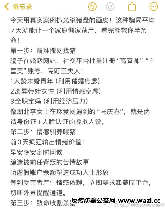 资金盘和杀猪盘有什么区别。众海联盟还能做吗？挽救到很多快处于悬崖边的家庭，我们觉得这种付出是很值得的