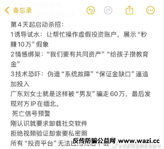 资金盘和杀猪盘有什么区别。众海联盟还能做吗？挽救到很多快处于悬崖边的家庭，我们觉得这种付出是很值得的