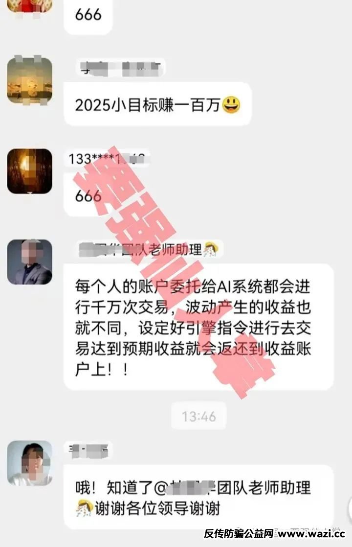 高危预警【布鲁交易所(Bleutrade)】，即将崩盘跑路！