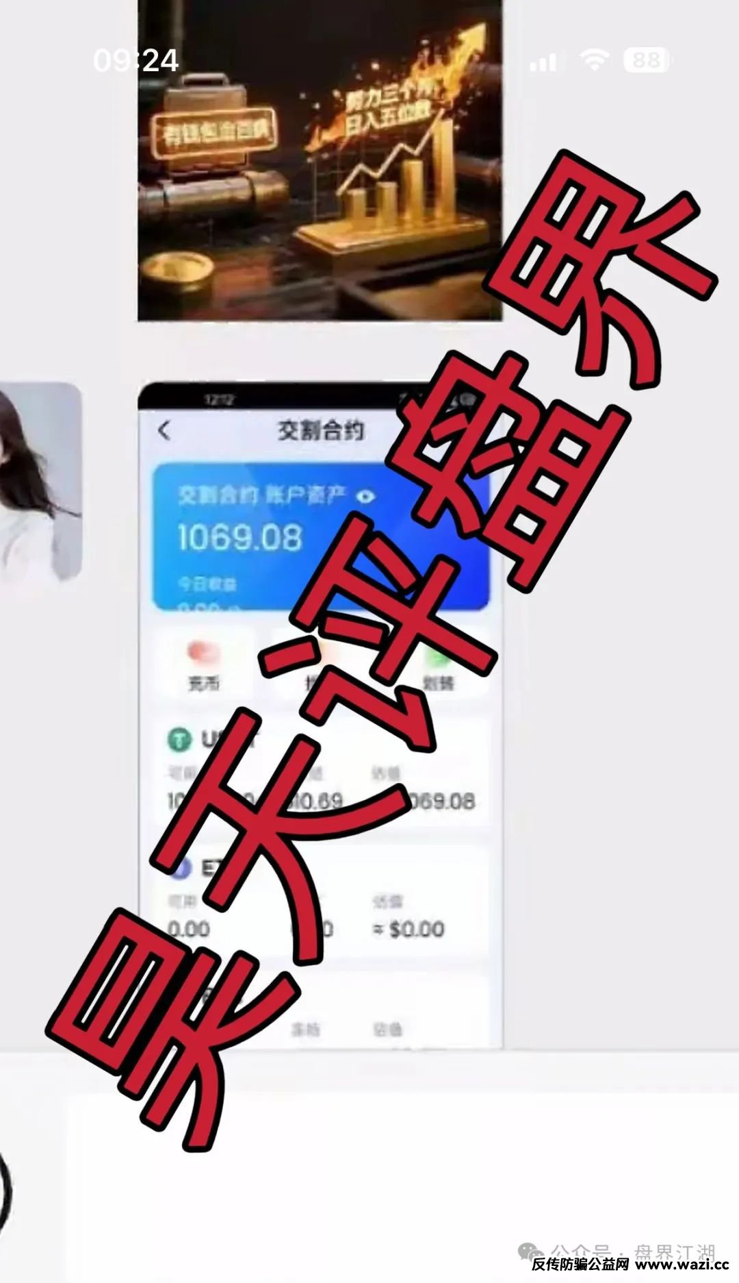 【CBC阿联酋商会】：跟单类资金盘骗局，平移的重启盘，高度预警，即将崩盘！