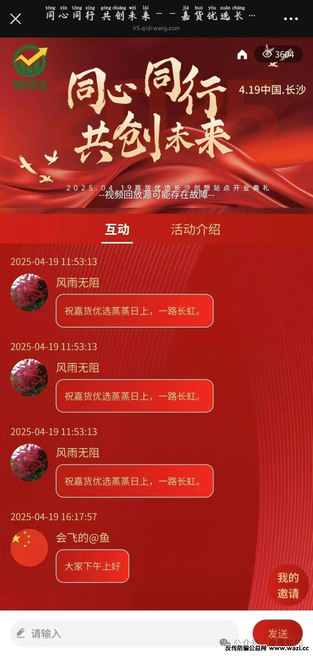 【曝光】大面积单割，随意封号，【嘉货优选】距离崩盘还有多久？