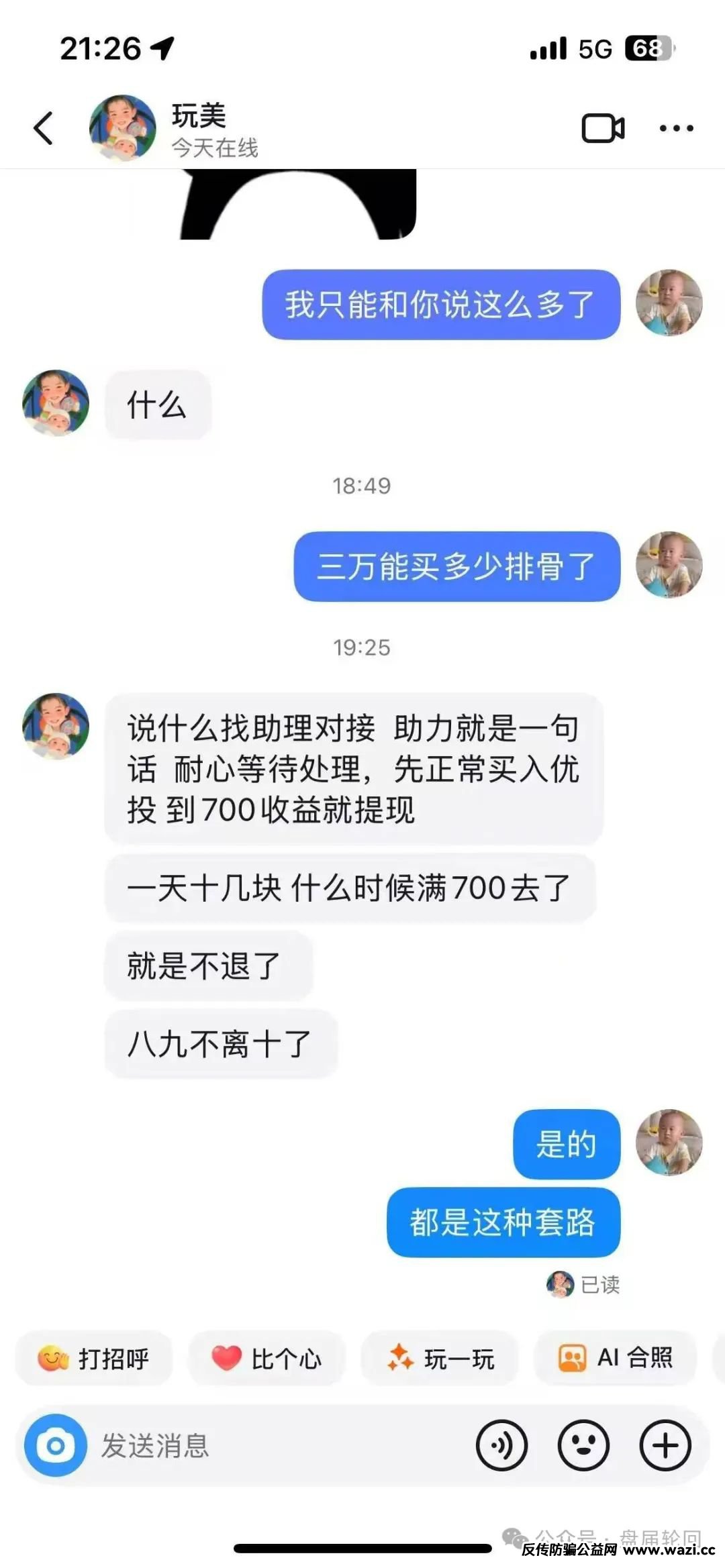 【曝光】大面积单割，随意封号，【嘉货优选】距离崩盘还有多久？