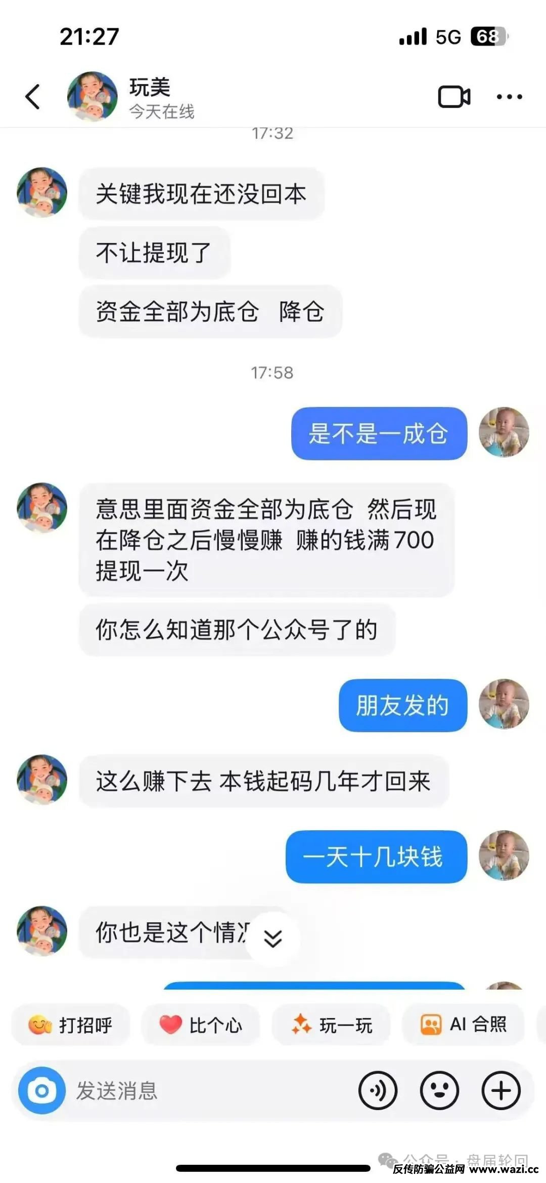 【曝光】大面积单割，随意封号，【嘉货优选】距离崩盘还有多久？