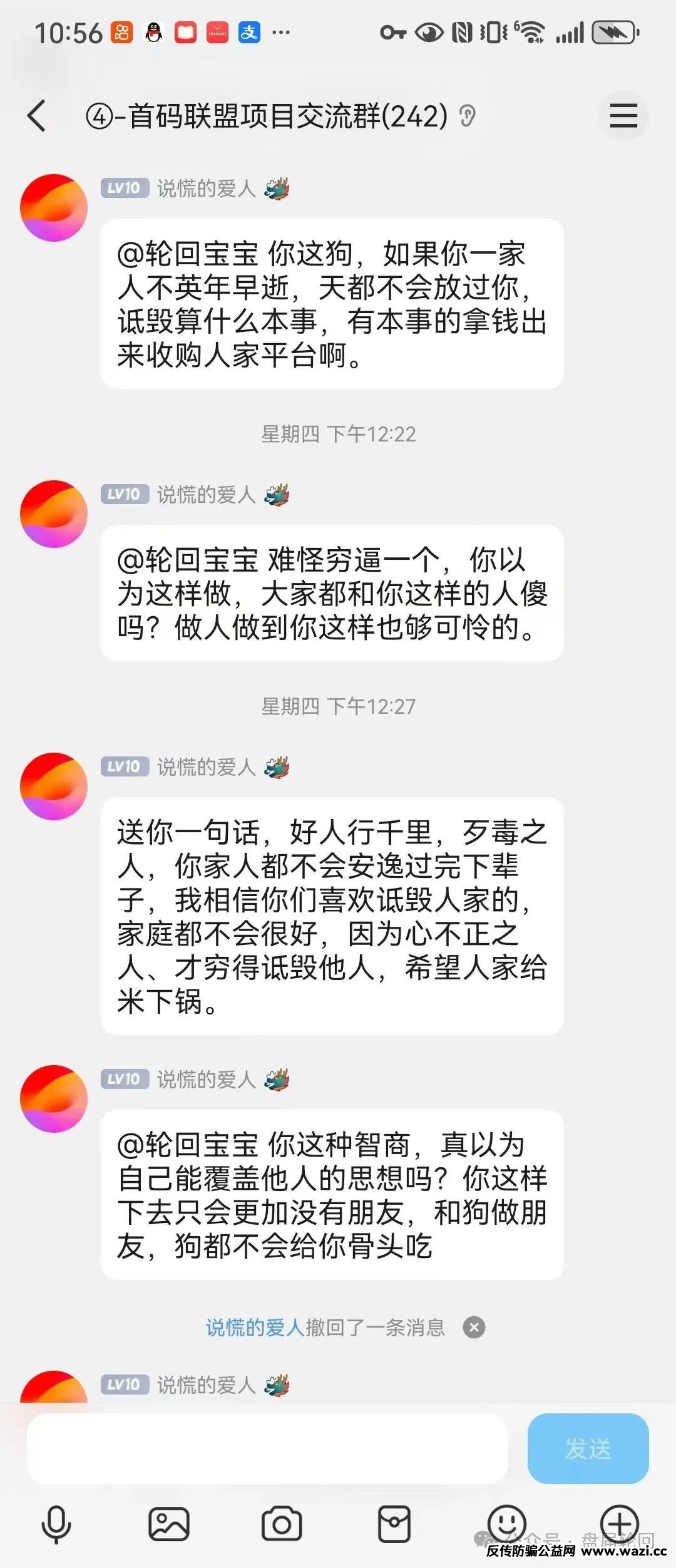 【曝光】大面积单割，随意封号，【嘉货优选】距离崩盘还有多久？