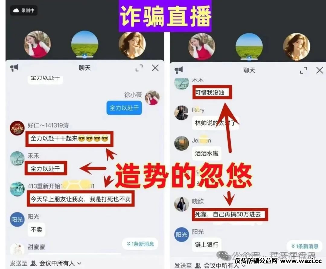 高度预警！【RWA空气币】质押分红类资金盘骗局，操盘手圈钱过亿，