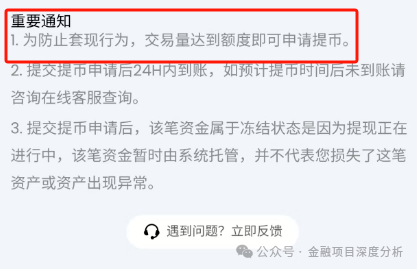 【曝光】 最新整理51个崩盘跑路和即将出事的项目，鑫慷嘉,奥拉丁,龙鸣联盟,艾菲克斯！