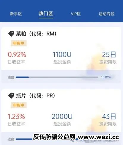 【曝光】 最新整理51个崩盘跑路和即将出事的项目，鑫慷嘉,奥拉丁,龙鸣联盟,艾菲克斯！