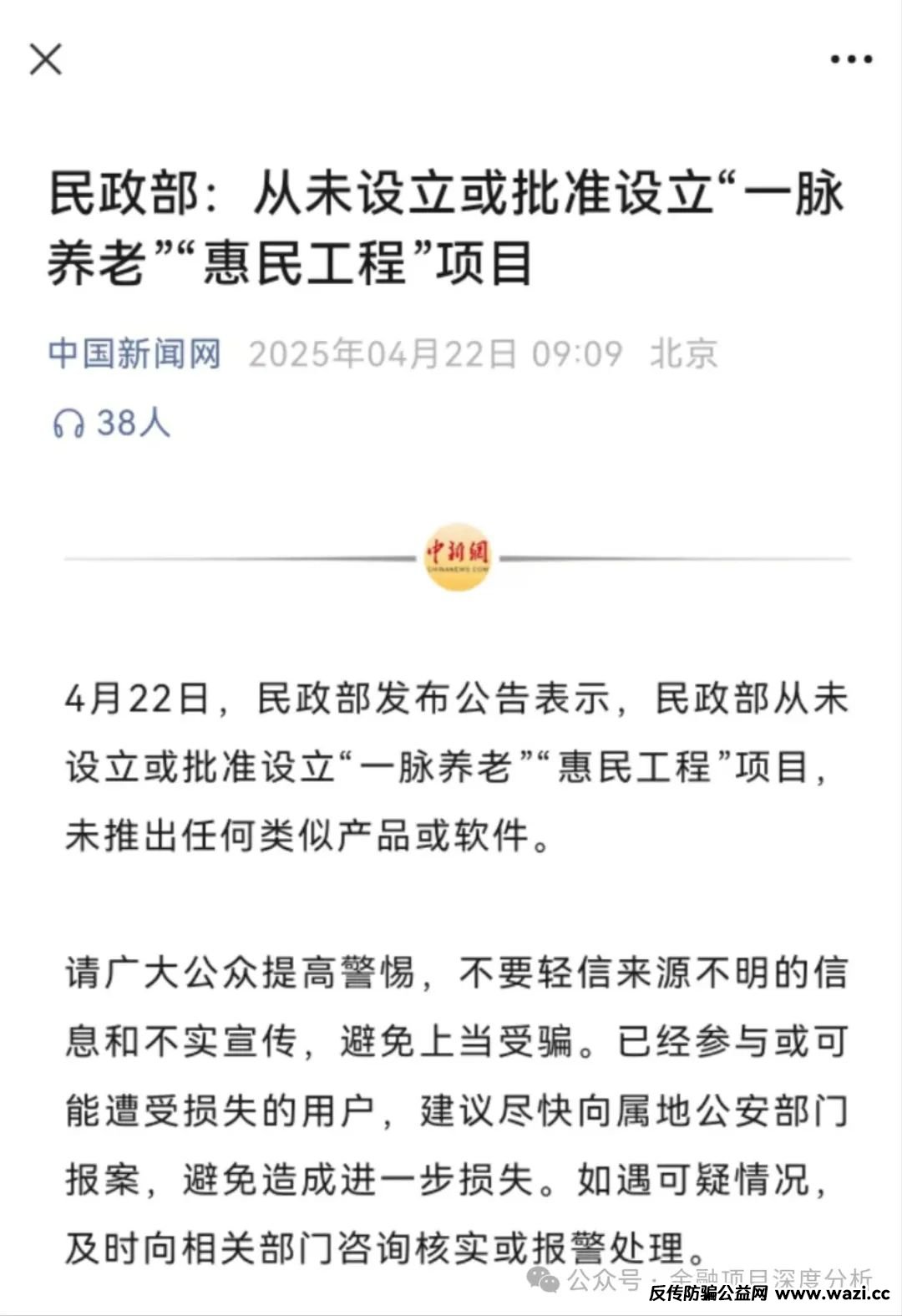 【曝光】 最新整理51个崩盘跑路和即将出事的项目，鑫慷嘉,奥拉丁,龙鸣联盟,艾菲克斯！