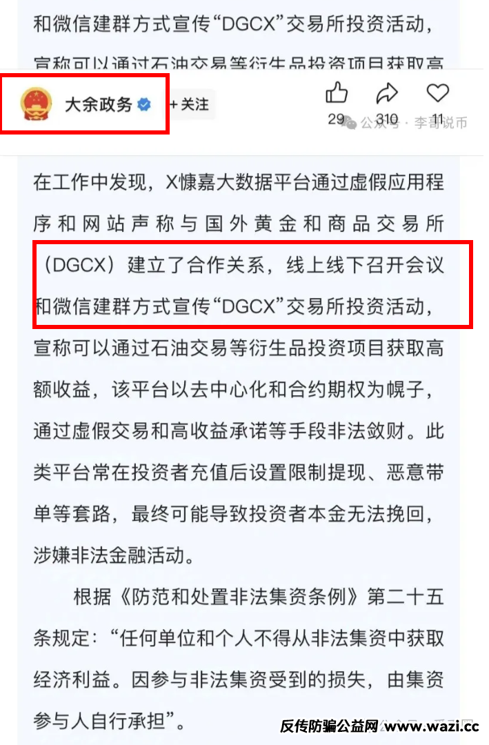 最新消息：多地政府、公安发布的消息和公告合集！【鑫慷嘉大数据dgxc】