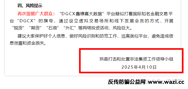 最新消息：多地政府、公安发布的消息和公告合集！【鑫慷嘉大数据dgxc】