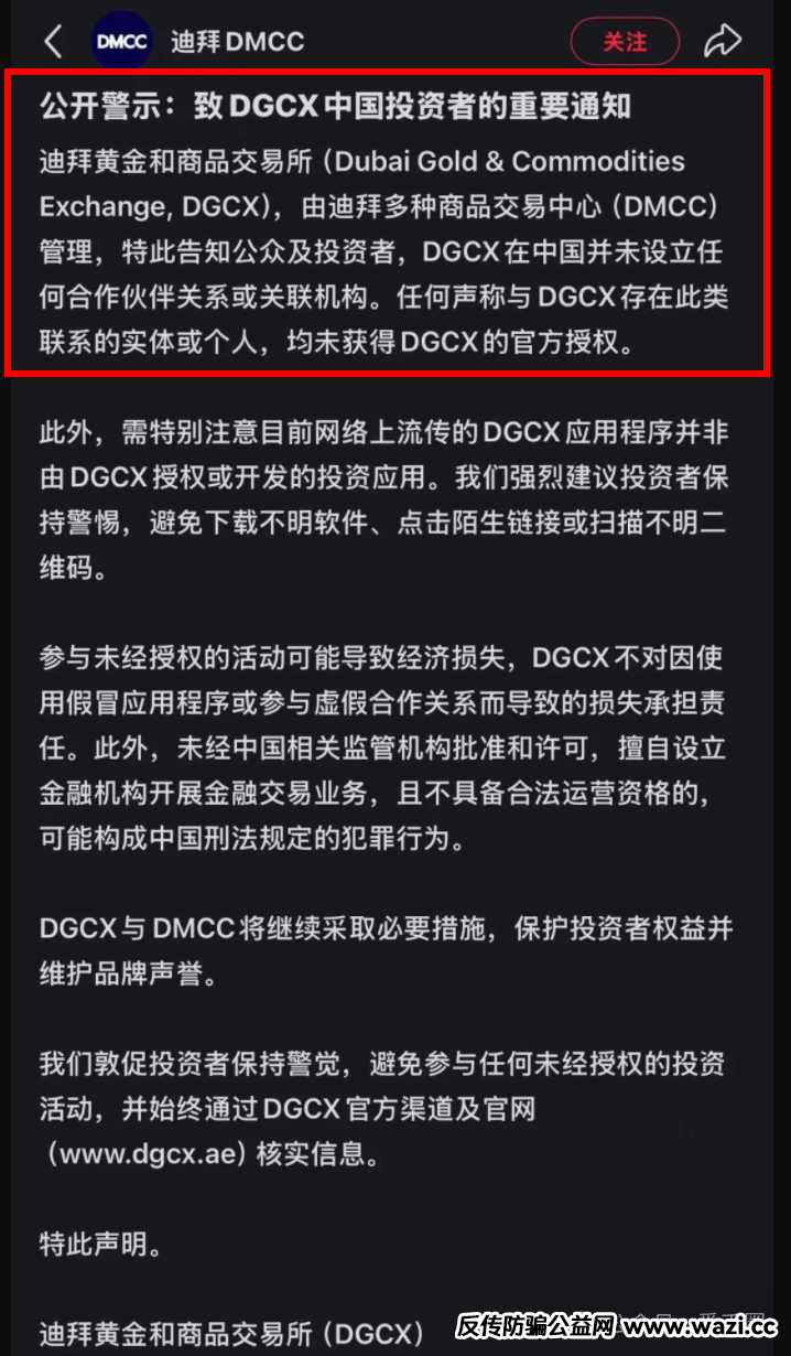 最新消息：多地政府、公安发布的消息和公告合集！【鑫慷嘉大数据dgxc】