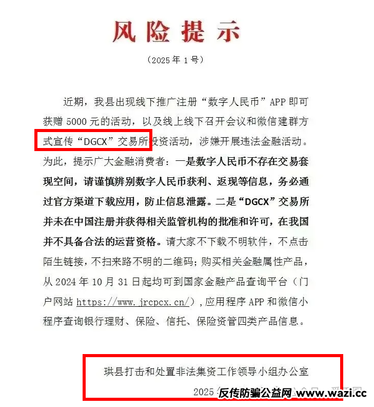 最新消息：多地政府、公安发布的消息和公告合集！【鑫慷嘉大数据dgxc】
